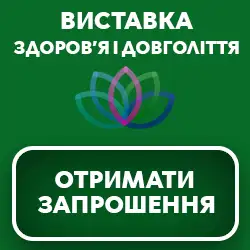 Запрошення на виставку
